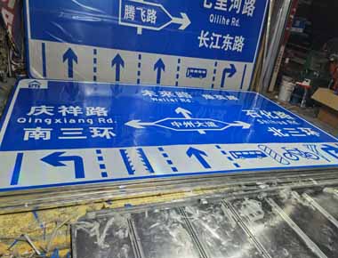齐齐哈尔制作交通标志牌厂家